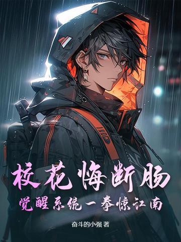 校花之死 校花之死