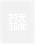 极恶仙人传女主推倒顺序 极恶仙人传女主推倒顺序