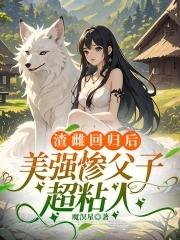 美强惨父子超粘人25 美强惨父子超粘人25