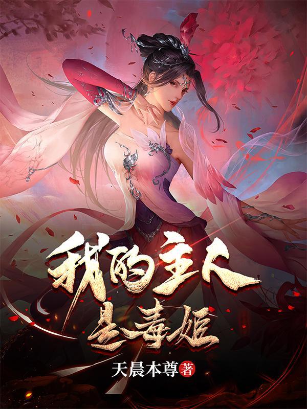 我的主人是条狗剧照 我的主人是条狗剧照