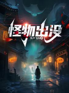 熊出没之怪怪兽计划 熊出没之怪怪兽计划
