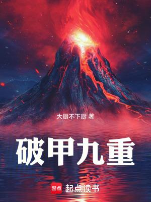 破甲术值钱吗 破甲术值钱吗