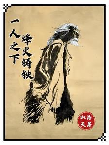 一人之下之火影 一人之下之火影