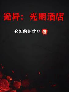 光明邨酒店 光明邨酒店