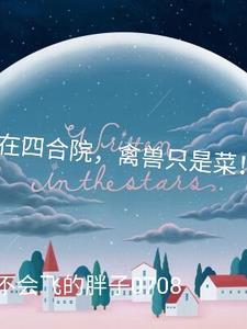 我是菜 我是菜