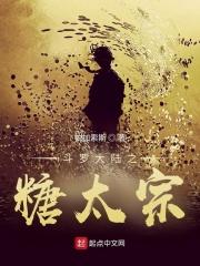 斗罗大陆之唐简 斗罗大陆之唐简