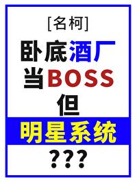 名柯卧底同人文 名柯卧底同人文