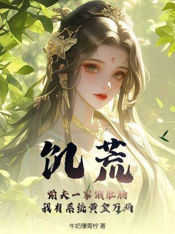 饥荒饿了怎么办 饥荒饿了怎么办