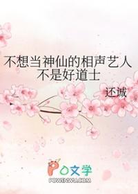 聊斋志异 象 聊斋志异 象
