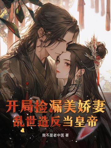 开局捡破烂系统 开局捡破烂系统