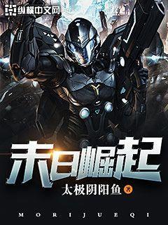 末日崛起漫画 末日崛起漫画
