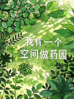 我有一个空间小世界 我有一个空间小世界