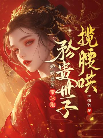 娇软什么意思? 娇软什么意思?