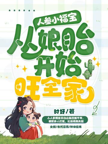 小人参怎么用 小人参怎么用
