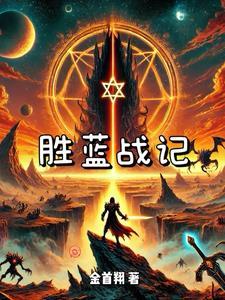 胜蓝技术有限公司 胜蓝技术有限公司