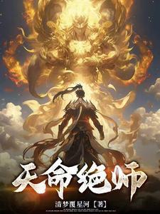 绝命天尊 绝命天尊