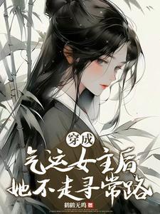 穿书气运之女全文 穿书气运之女全文