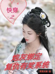 综影视快穿完结 综影视快穿完结