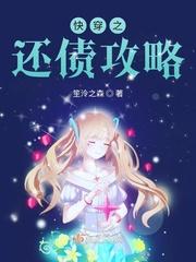 快穿之花式攻略(主角安歌) 快穿之花式攻略(主角安歌)