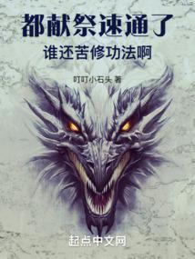 献祭所有 献祭所有