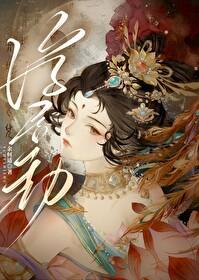 重生后嫁给渣过的佛子百度 重生后嫁给渣过的佛子百度