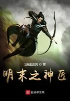 明末之虎百度百科 明末之虎百度百科