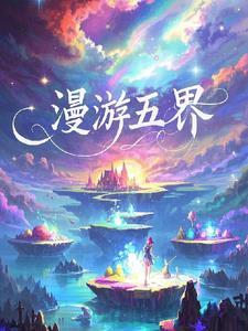 漫游世界怎么做 漫游世界怎么做