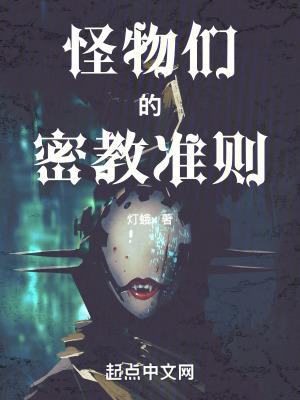 韩国电影怪物们解析 韩国电影怪物们解析