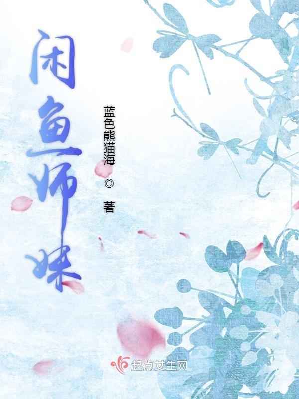 闲鱼 cos 闲鱼 cos
