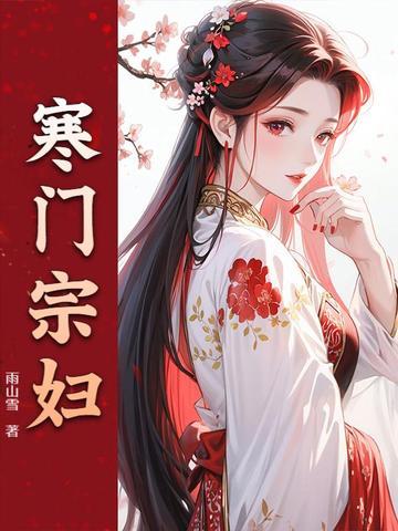 错良缘txt 错良缘txt