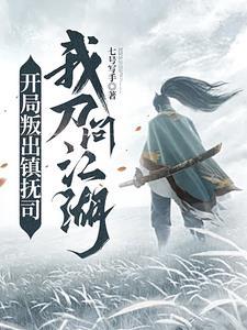 开局叛出了人教 开局叛出了人教