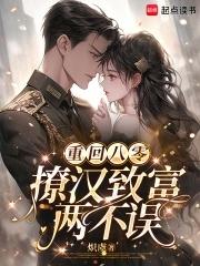 重返八零撩夫忙 重返八零撩夫忙