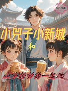 小孬子什么意思 小孬子什么意思