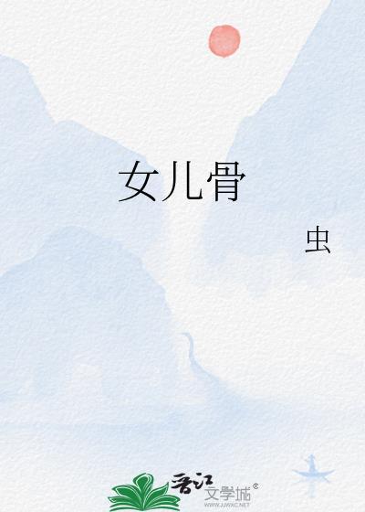 女儿骨折怎么发朋友圈 女儿骨折怎么发朋友圈