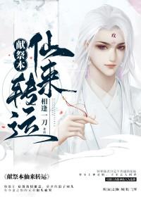 献祭有什么要求 献祭有什么要求