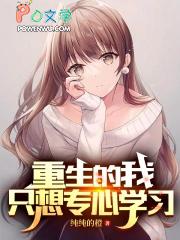 重生后我只想专心养崽 作者糖不停 重生后我只想专心养崽 作者糖不停