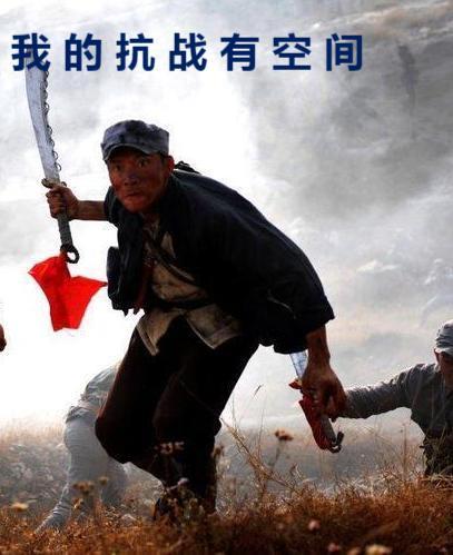 重生抗日之我有空间 重生抗日之我有空间