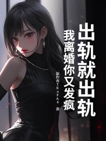 出轨直接离婚 出轨直接离婚