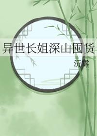 异世长生 柳一条 异世长生 柳一条