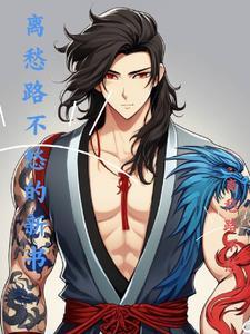离愁是什么意思? 离愁是什么意思?