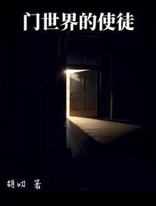开局一把锁啦 开局一把锁啦