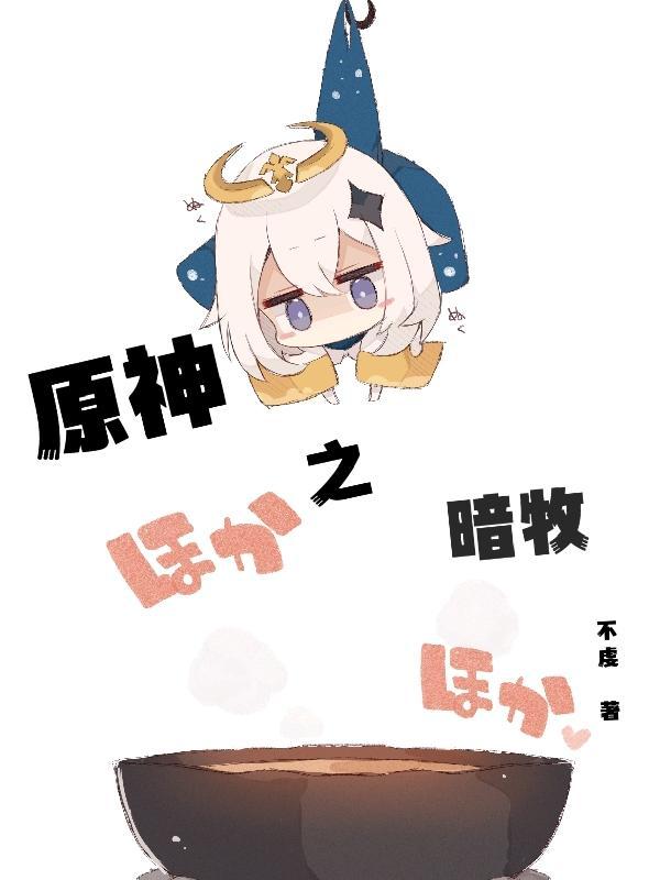 暗牧类 暗牧类
