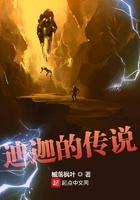 迪迦奥特曼的传说故事 迪迦奥特曼的传说故事