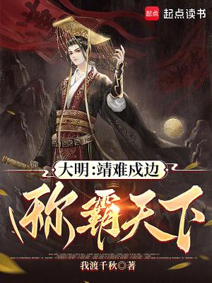 明朝的靖难之变是什么? 明朝的靖难之变是什么?