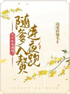 全家后悔了 全家后悔了