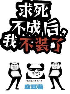 我嘎是什么意思 我嘎是什么意思