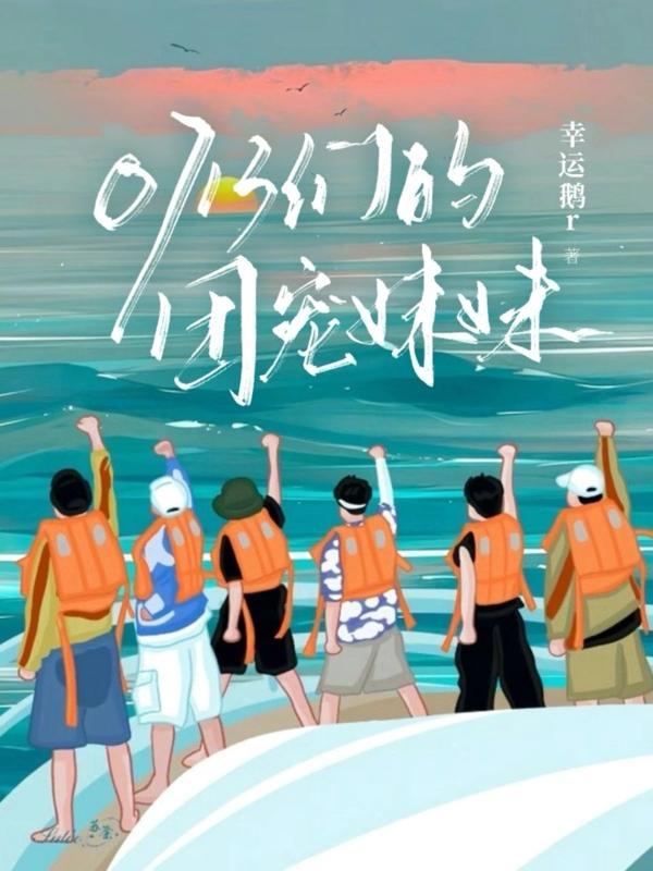 团宠妹妹的娇宠日常 团宠妹妹的娇宠日常