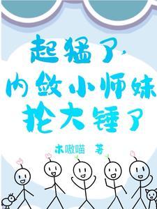 小师妹紫色技能 小师妹紫色技能