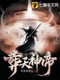 九域剑帝 九域剑帝