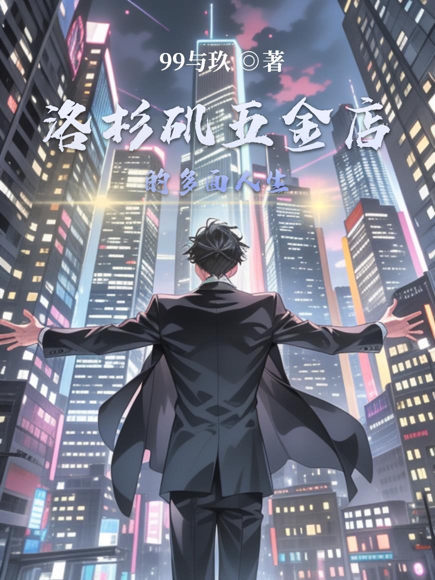 洛杉矶连锁超市 洛杉矶连锁超市